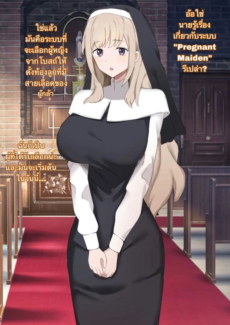คุณได้กลายเป็นสาวตั้งครรภ์ ภาพ 4