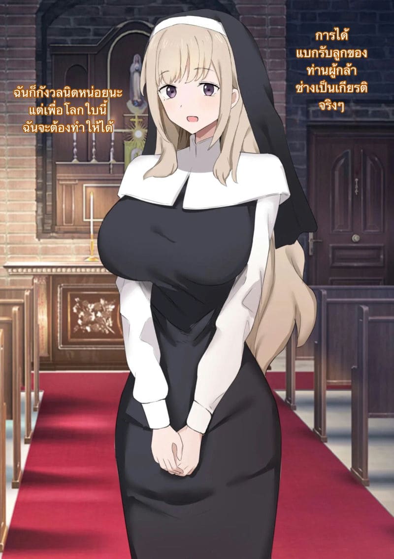 คุณได้กลายเป็นสาวตั้งครรภ์ ภาพ 5