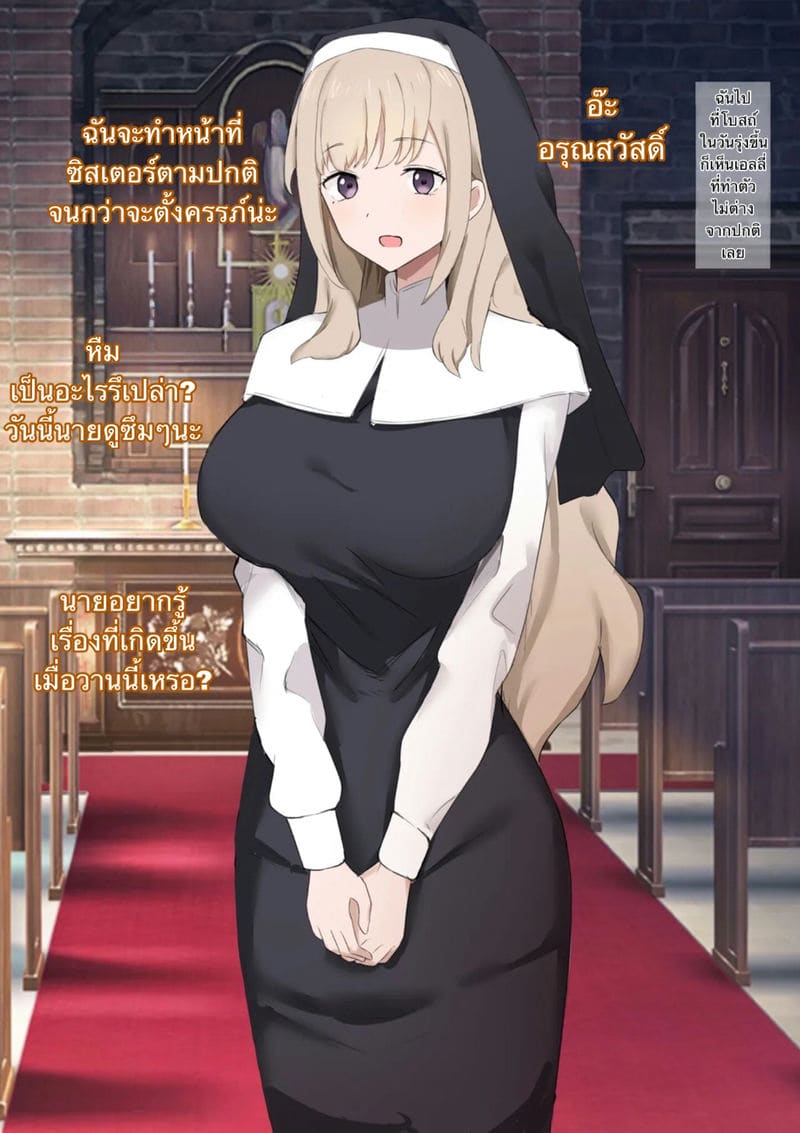 คุณได้กลายเป็นสาวตั้งครรภ์ ภาพ 19