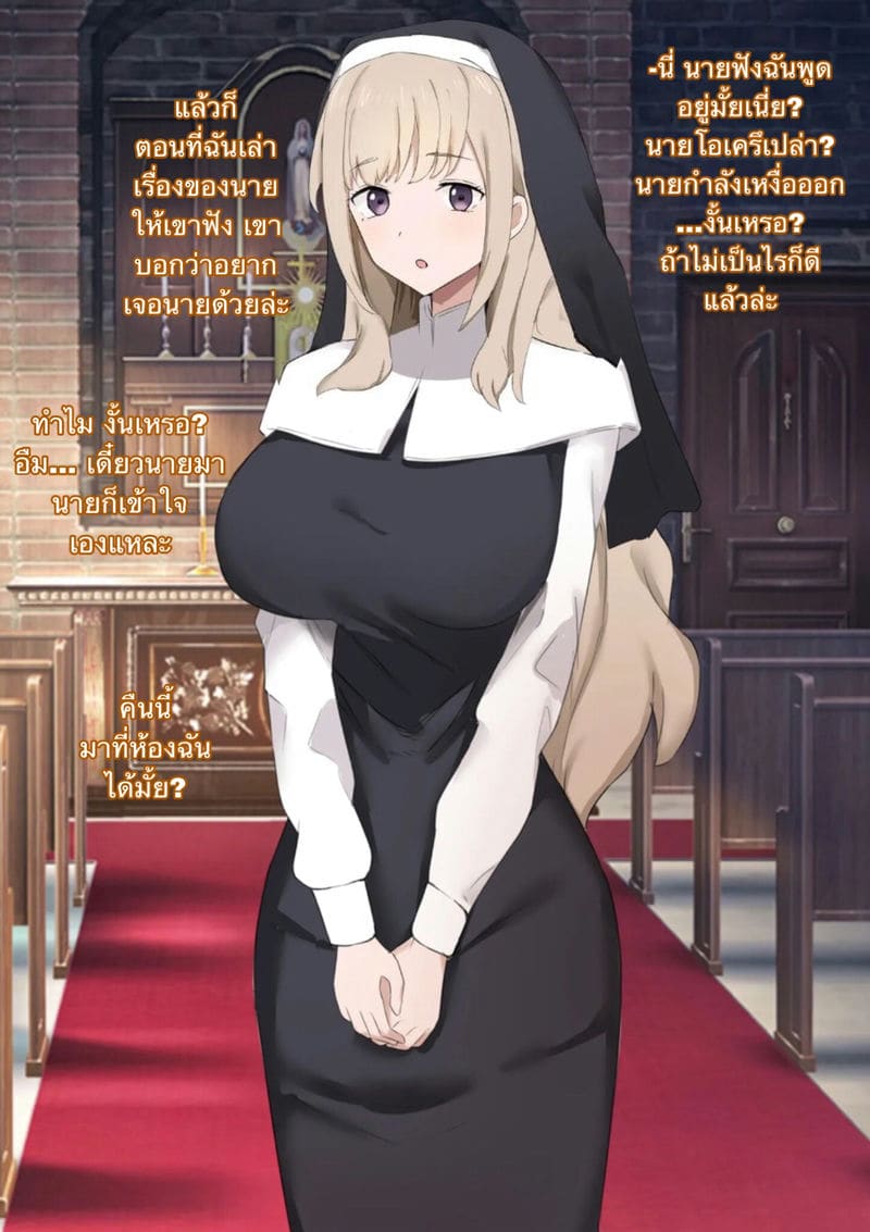 คุณได้กลายเป็นสาวตั้งครรภ์ ภาพ 21