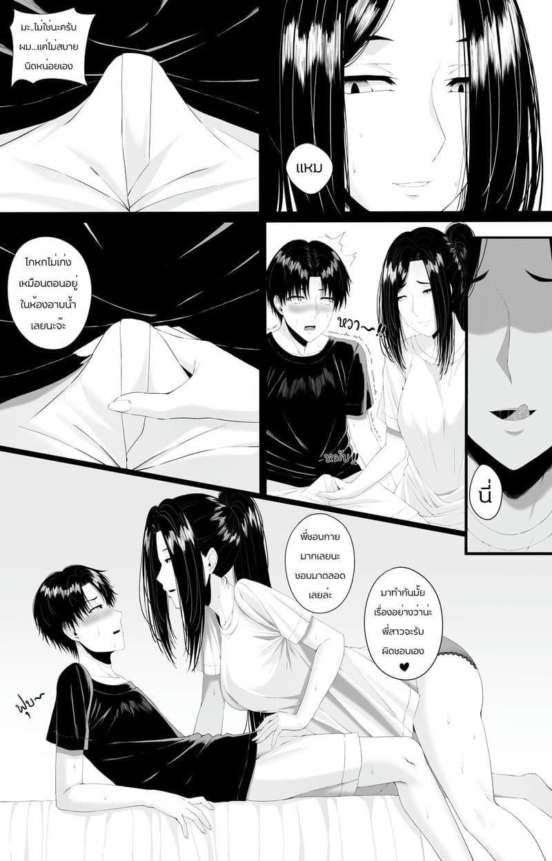 พี่สาวของผมเป็นสาวฮอต 1 ภาพ 19