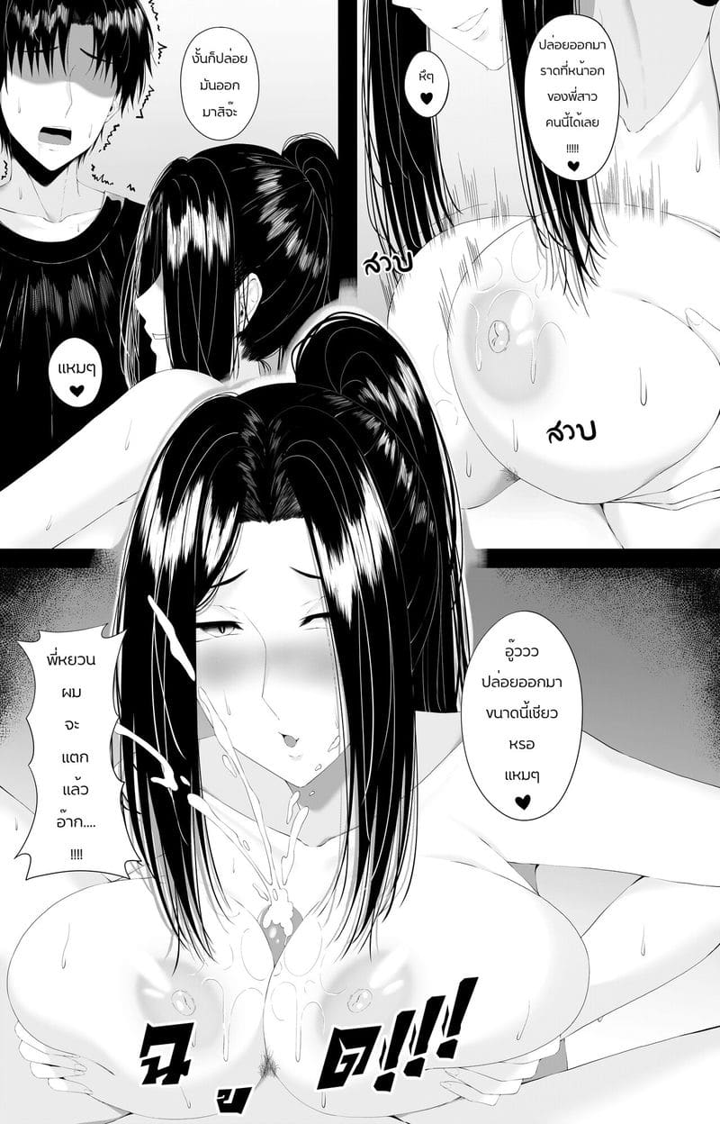 พี่สาวของผมเป็นสาวฮอต 1 ภาพ 26