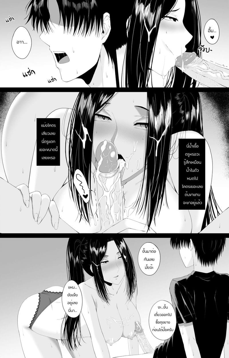 พี่สาวของผมเป็นสาวฮอต 1 ภาพ 27