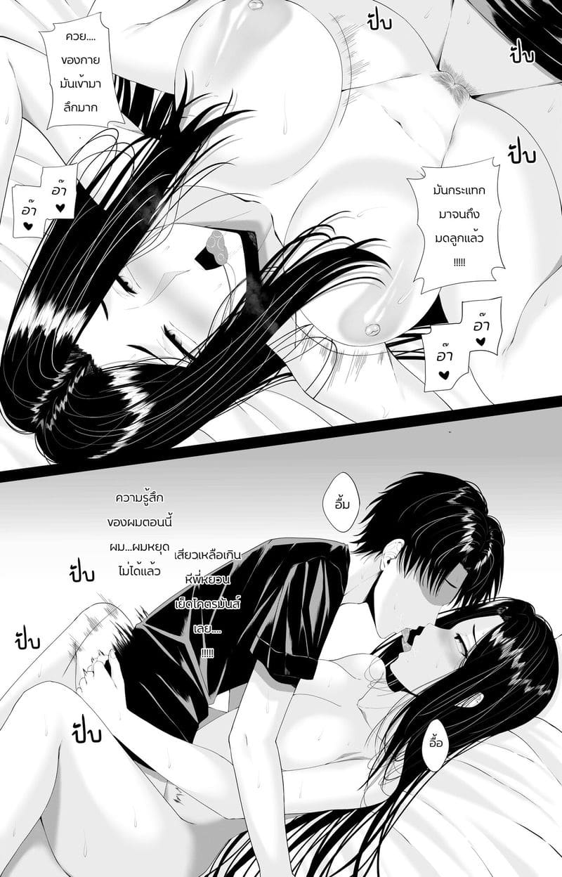 พี่สาวของผมเป็นสาวฮอต 1 ภาพ 38