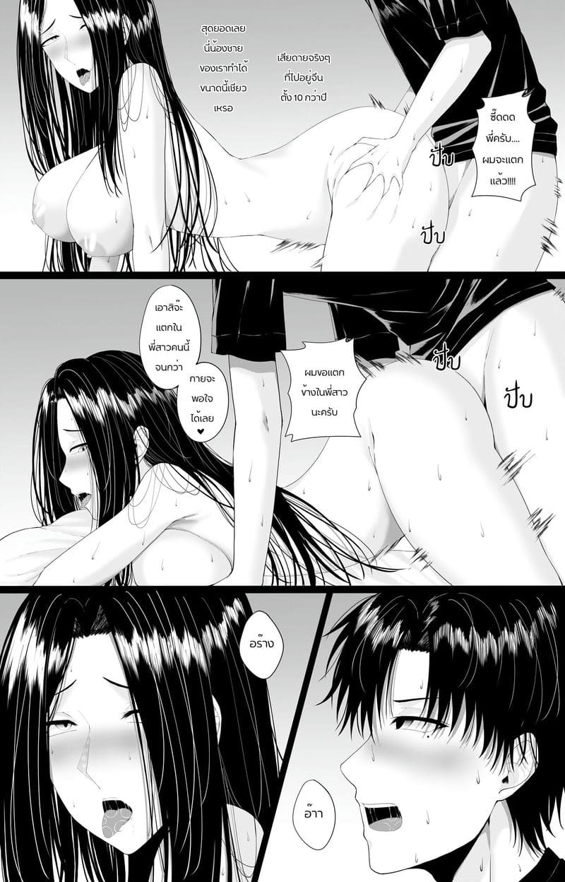 พี่สาวของผมเป็นสาวฮอต 1 ภาพ 45