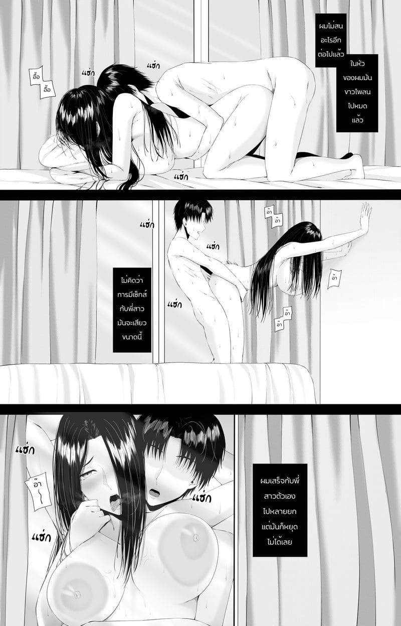 พี่สาวของผมเป็นสาวฮอต 1 ภาพ 47