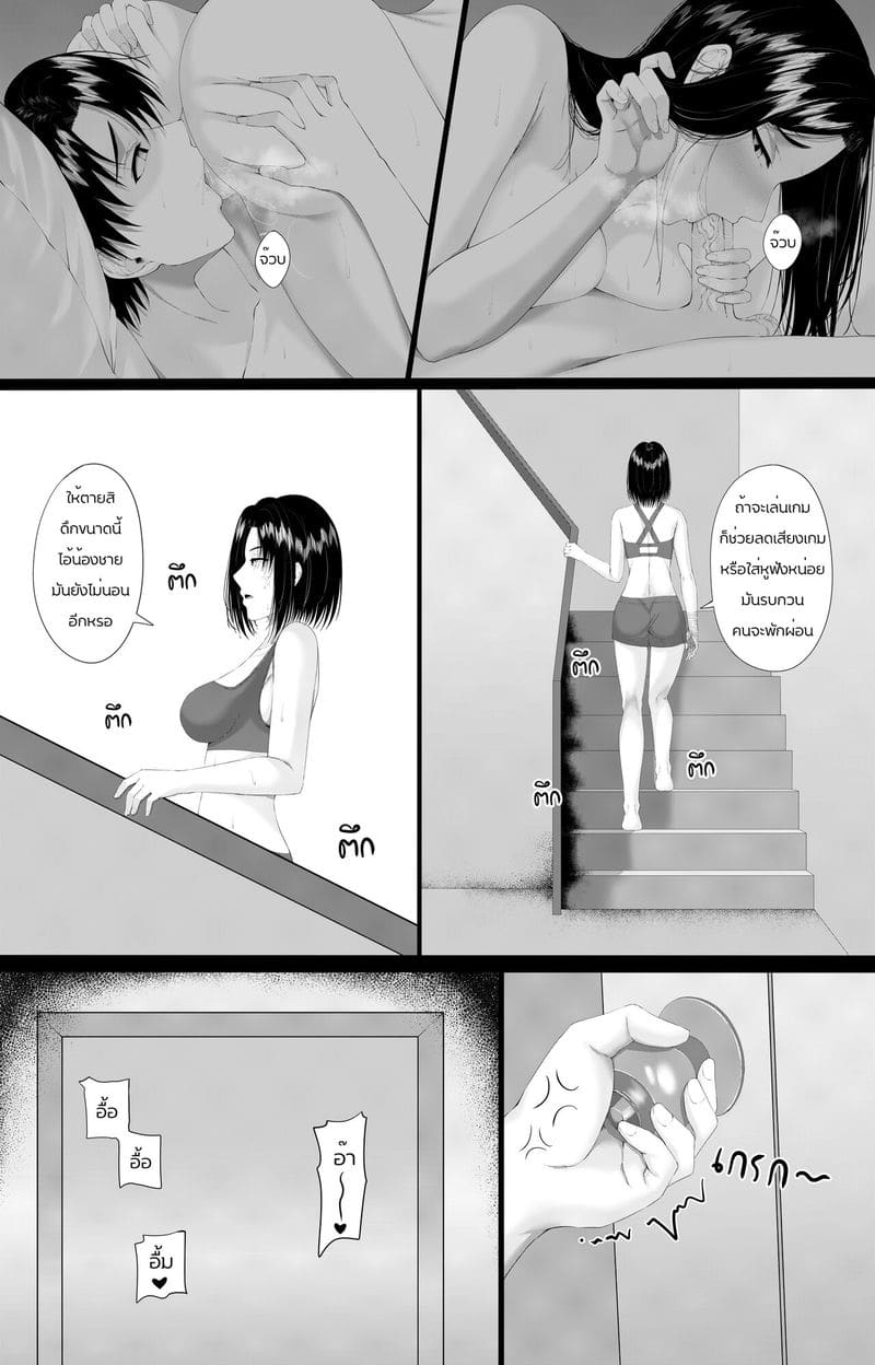 พี่สาวของผมเป็นสาวฮอต 1 ภาพ 53