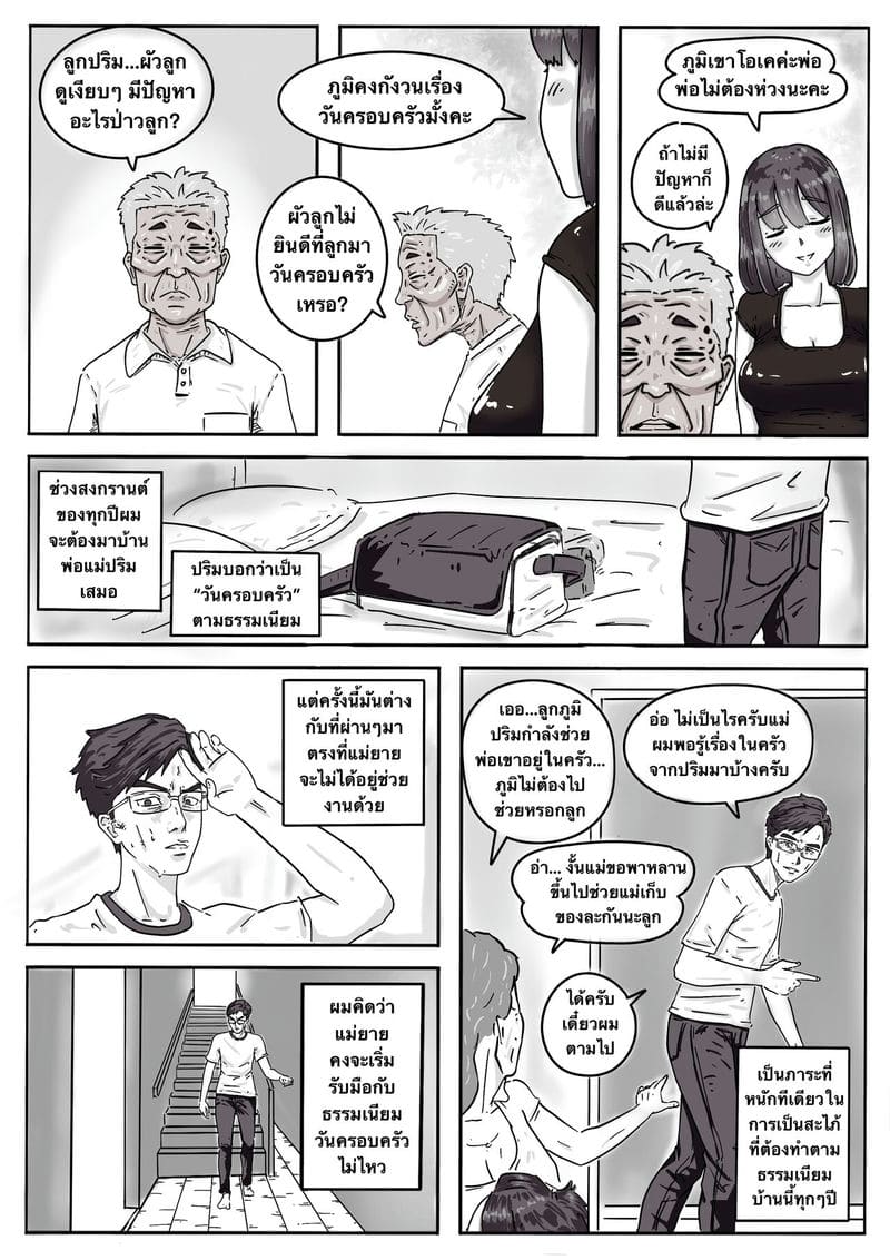 วันครอบครัว : วันที่1 ภาพ 1