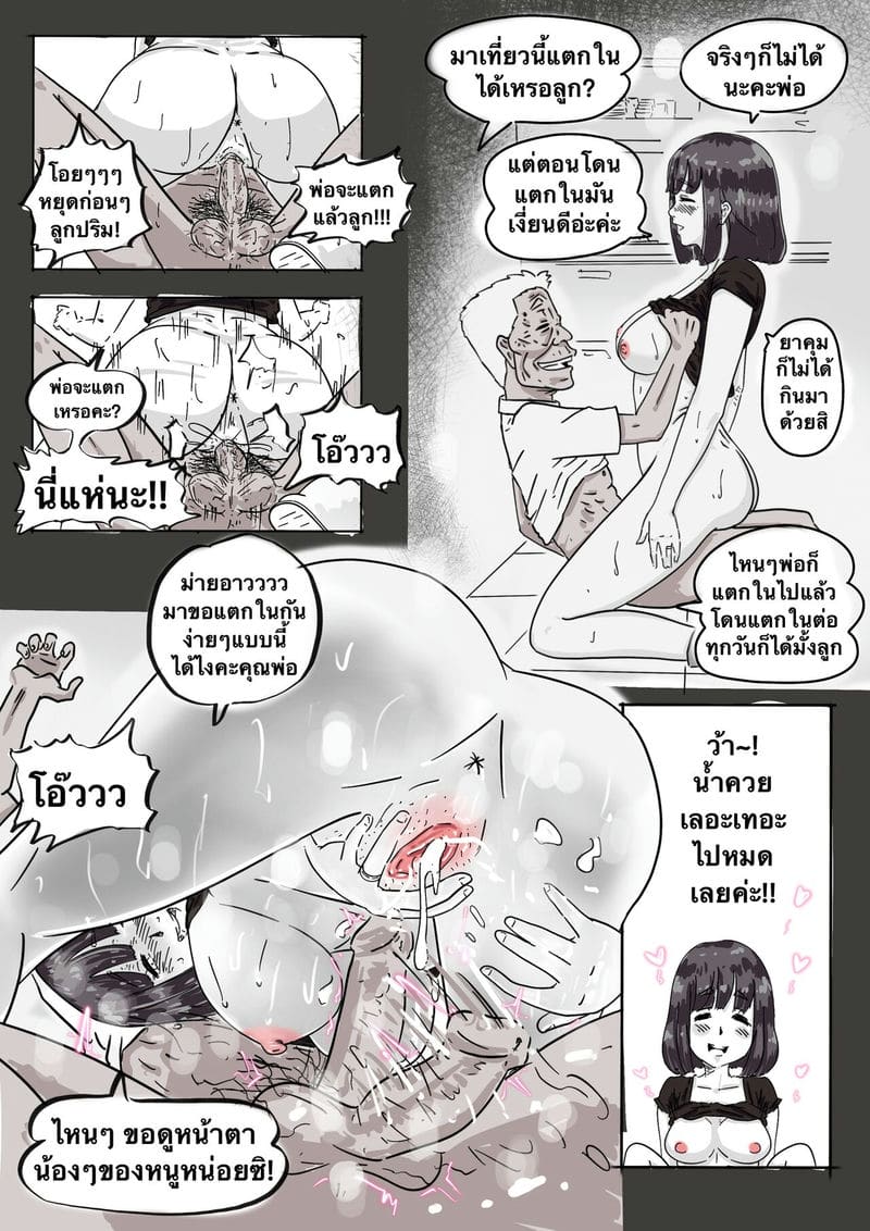 วันครอบครัว : วันที่1 ภาพ 3