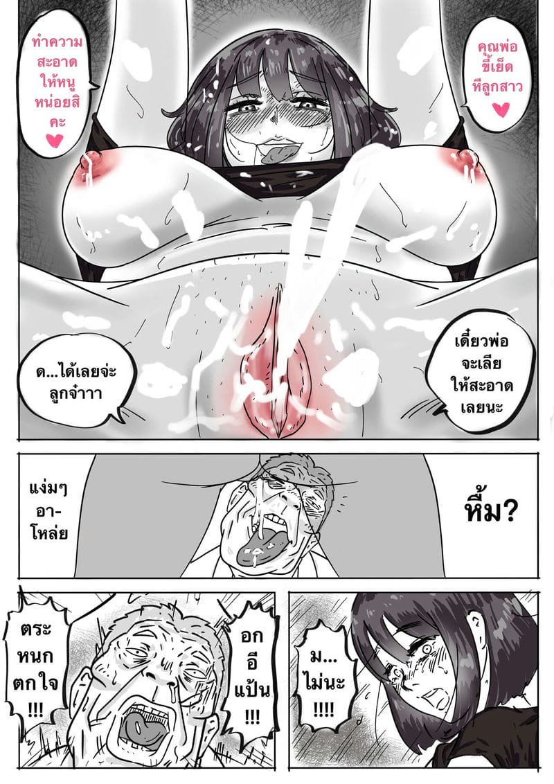 วันครอบครัว : วันที่1 ภาพ 4