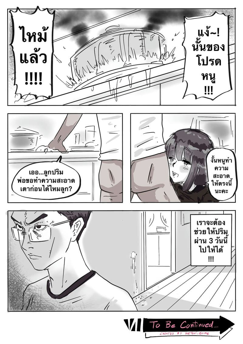 วันครอบครัว : วันที่1 ภาพ 5