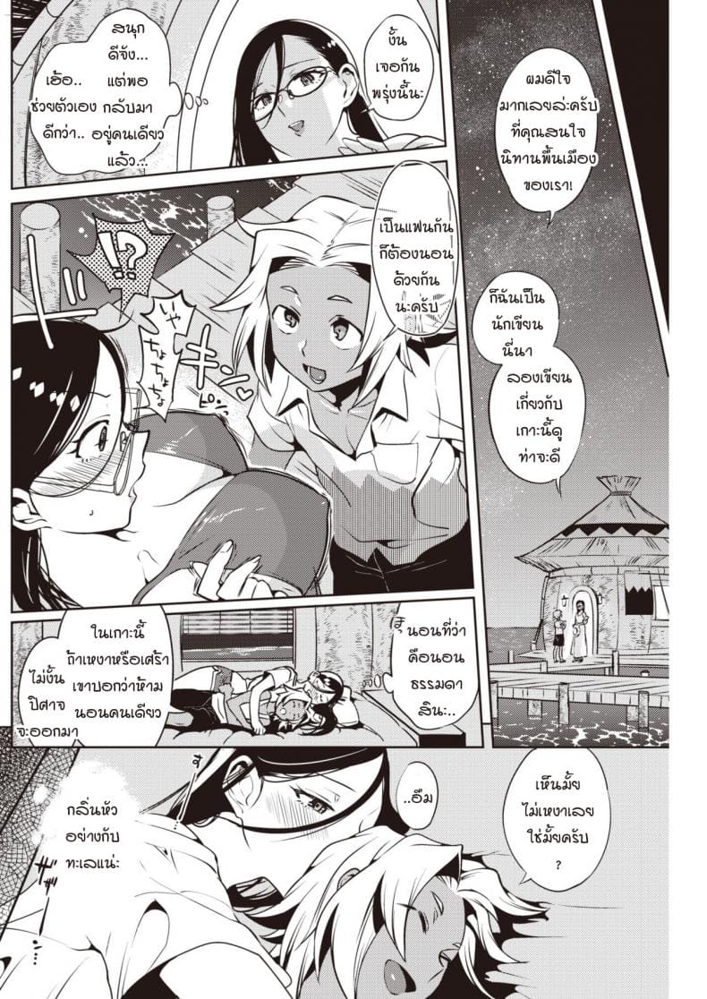 เกาะสวรรค์ ภาพ 3