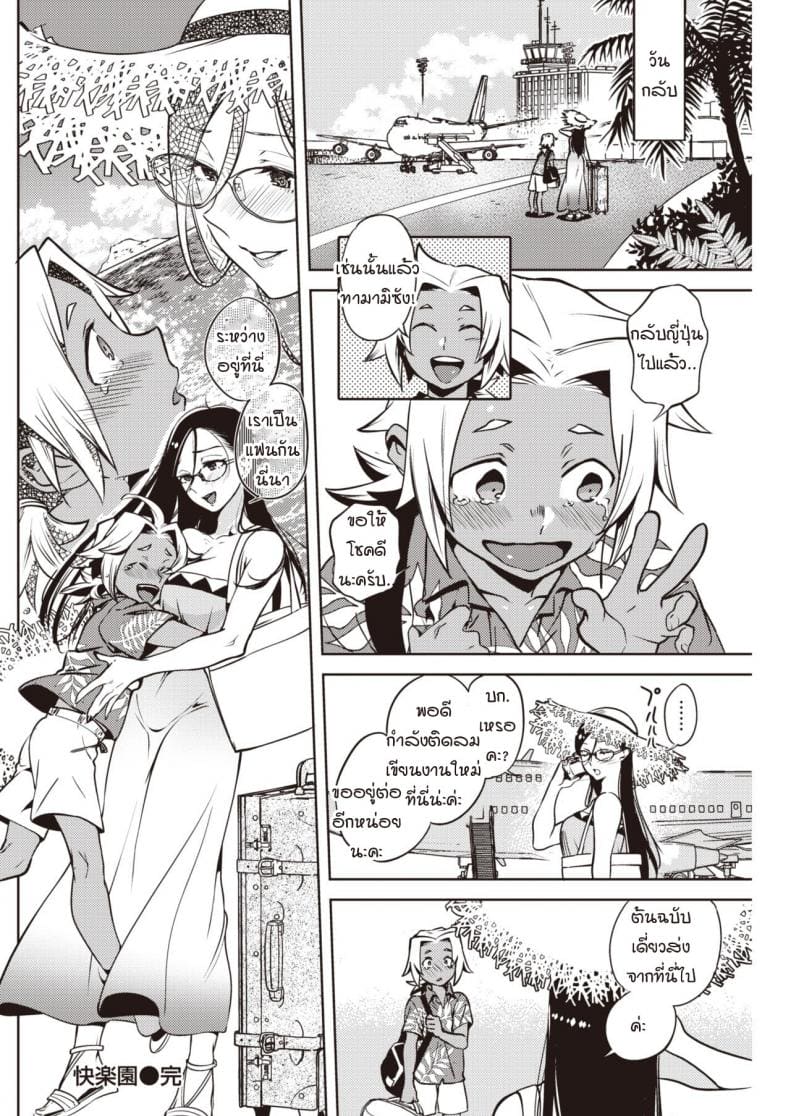 เกาะสวรรค์ ภาพ 15