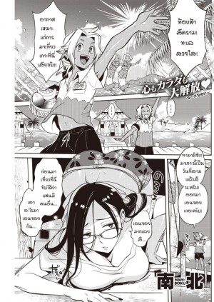 อ่านโดจิน เกาะสวรรค์ แปลไทย