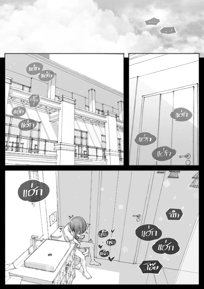 ลูกพี่ลูกน้องของผมเป็นคนช่างสงสัย 2 ภาพ 2