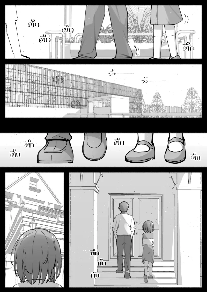 ลูกพี่ลูกน้องของผมเป็นคนช่างสงสัย 2 ภาพ 19