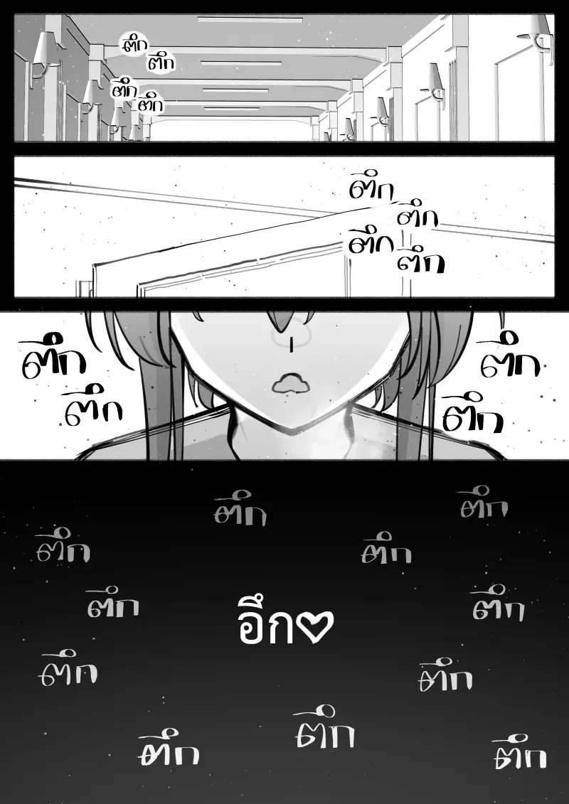 ลูกพี่ลูกน้องของผมเป็นคนช่างสงสัย 2 ภาพ 20