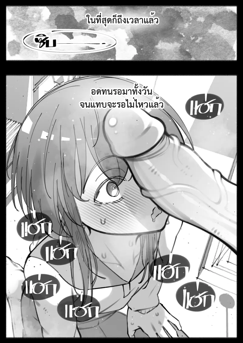 ลูกพี่ลูกน้องของผมเป็นคนช่างสงสัย 2 ภาพ 21
