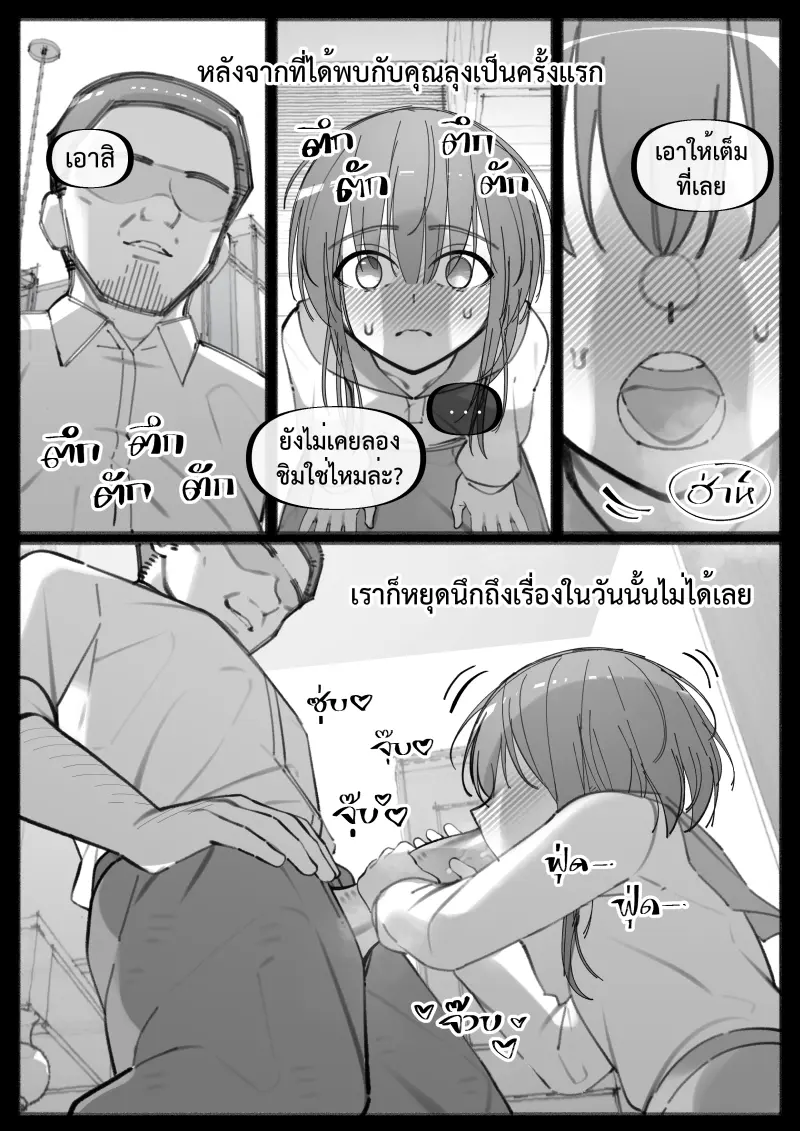 ลูกพี่ลูกน้องของผมเป็นคนช่างสงสัย 2 ภาพ 22