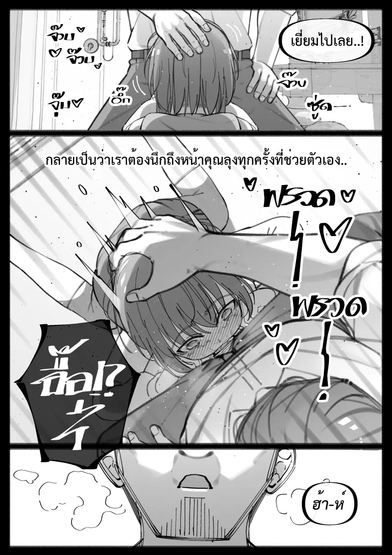 ลูกพี่ลูกน้องของผมเป็นคนช่างสงสัย 2 ภาพ 24