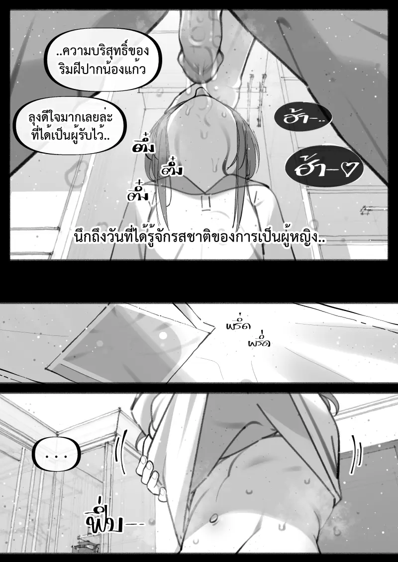 ลูกพี่ลูกน้องของผมเป็นคนช่างสงสัย 2 ภาพ 26