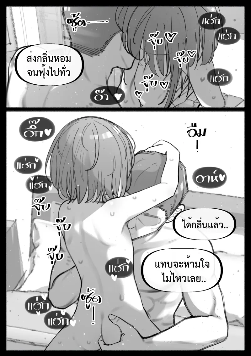 ลูกพี่ลูกน้องของผมเป็นคนช่างสงสัย 2 ภาพ 28
