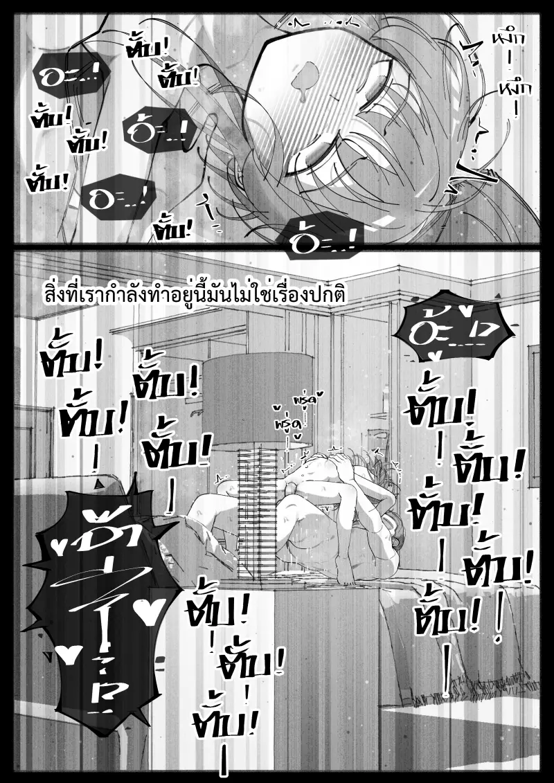 ลูกพี่ลูกน้องของผมเป็นคนช่างสงสัย 2 ภาพ 47