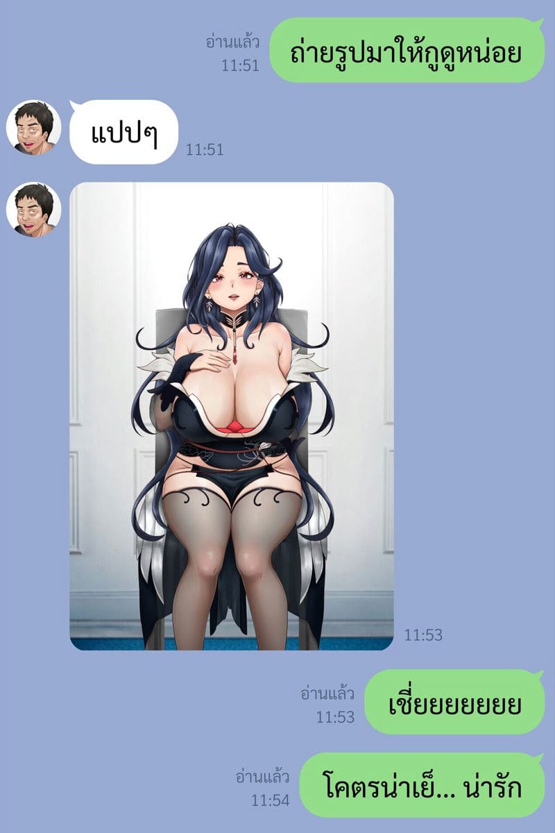 แชทลับกับบาคุริน