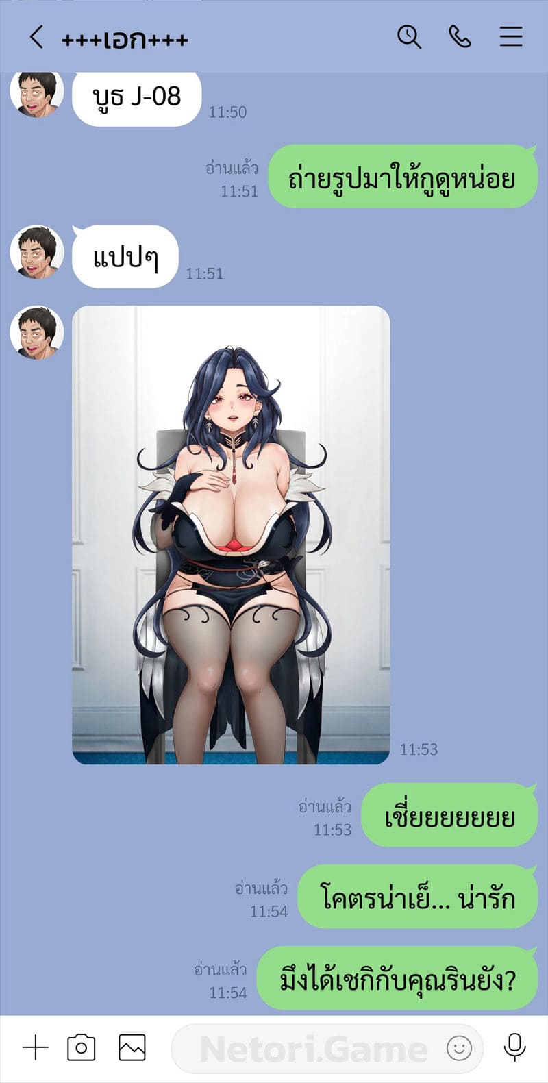 แชทลับกับบาคุริน ภาพ 1