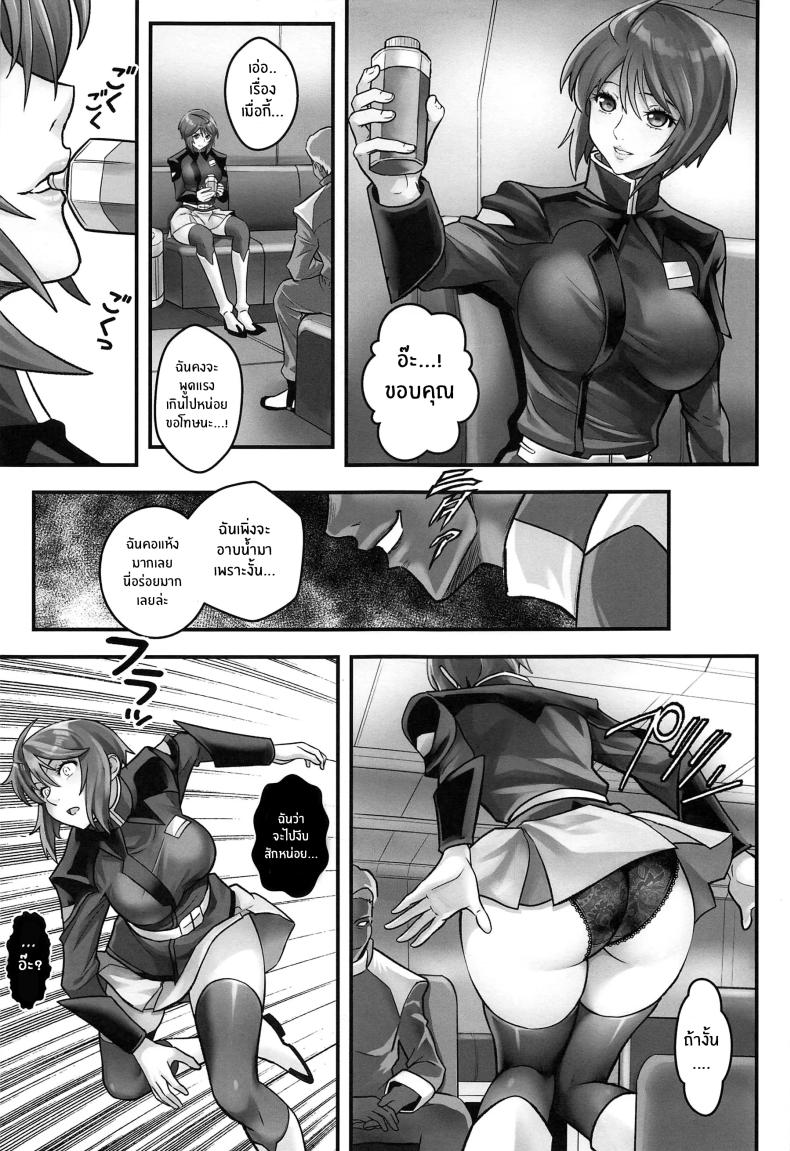 การเก็บกดของลูน่ามาเรีย ภาพ 9