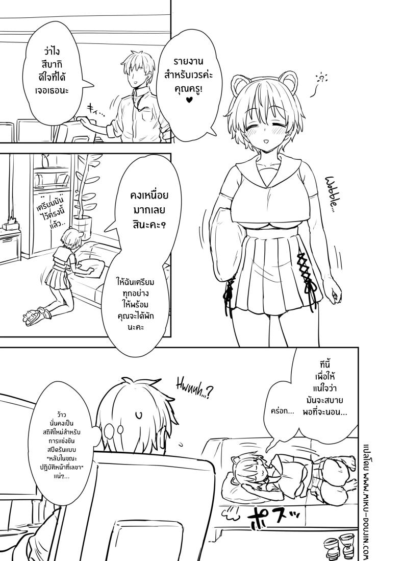 ความฝันของสึบากิ ภาพ 1