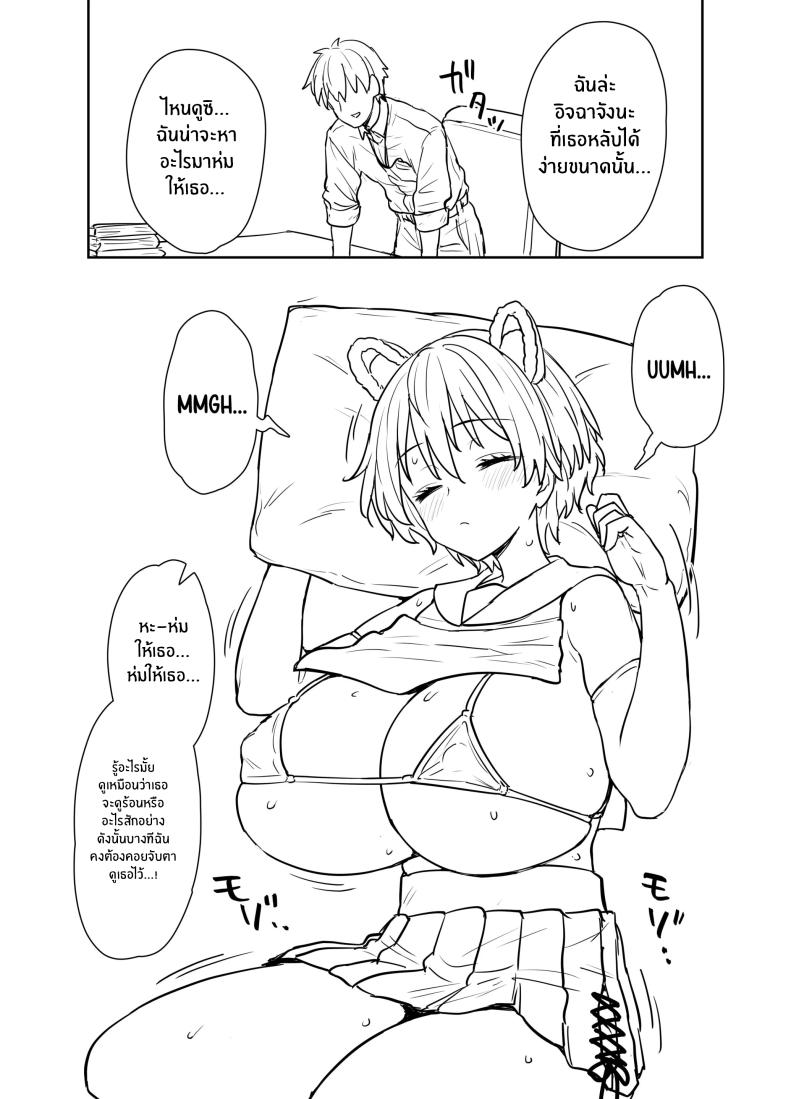 ความฝันของสึบากิ ภาพ 2