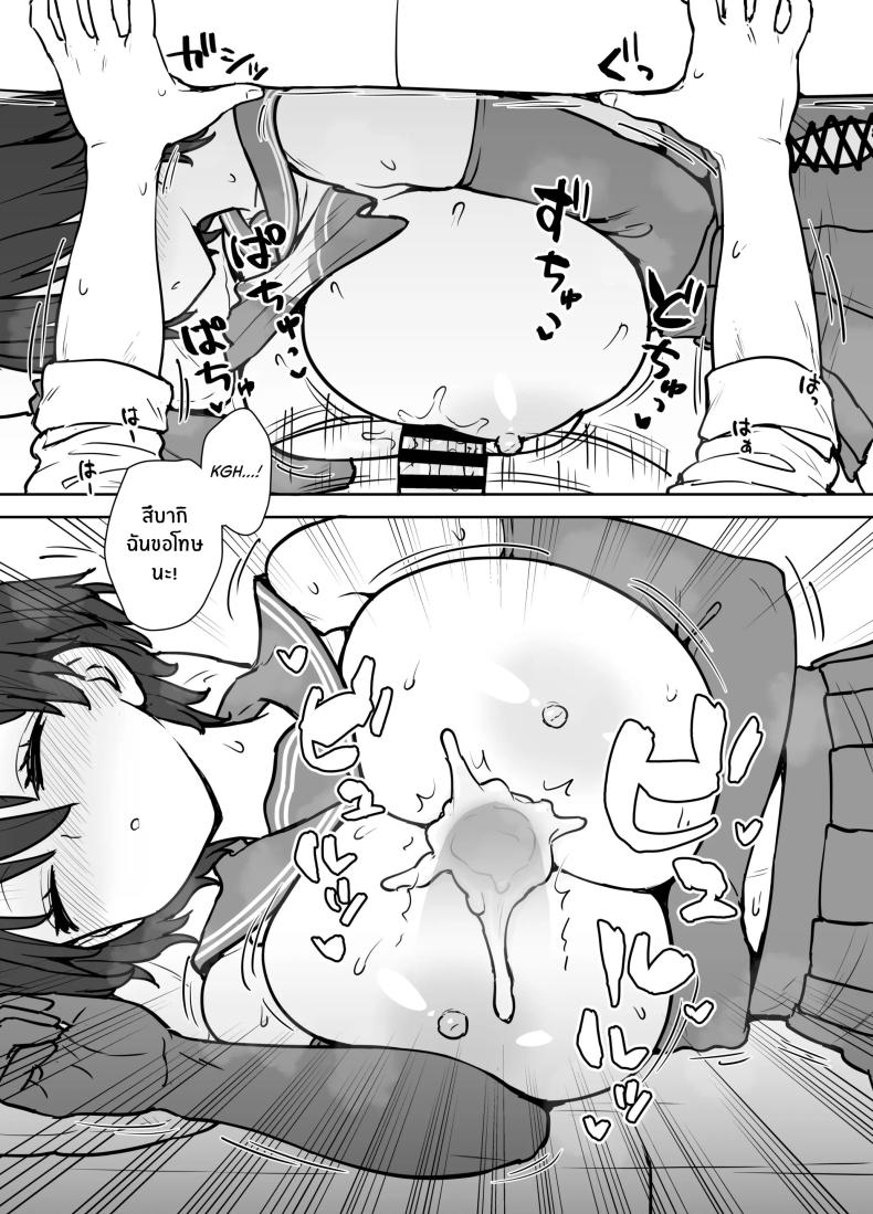 ความฝันของสึบากิ ภาพ 5