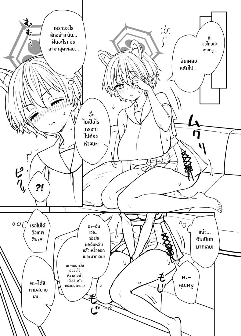 ความฝันของสึบากิ ภาพ 7