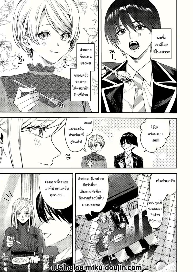 ยอมรับซะเถอะนะ ภาพ 1