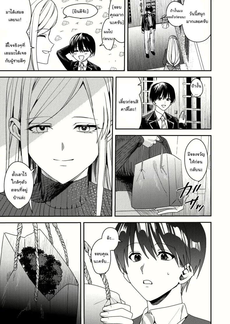 ยอมรับซะเถอะนะ ภาพ 3