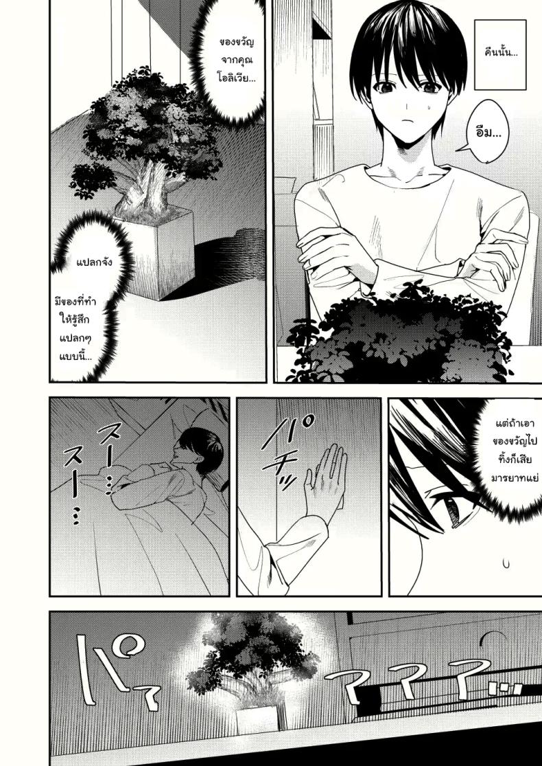 ยอมรับซะเถอะนะ ภาพ 4