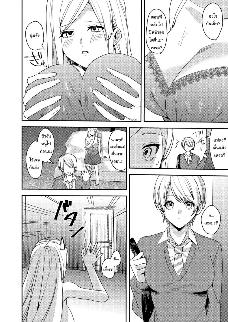 ยอมรับซะเถอะนะ ภาพ 6