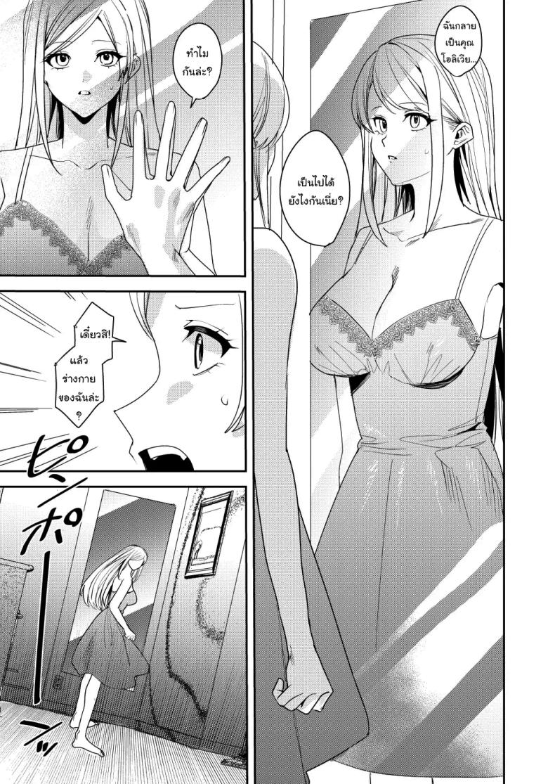 ยอมรับซะเถอะนะ ภาพ 7