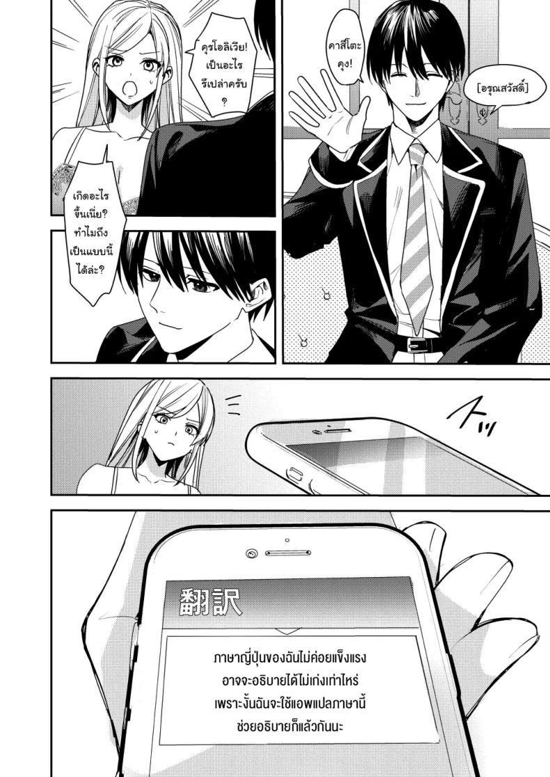 ยอมรับซะเถอะนะ ภาพ 8