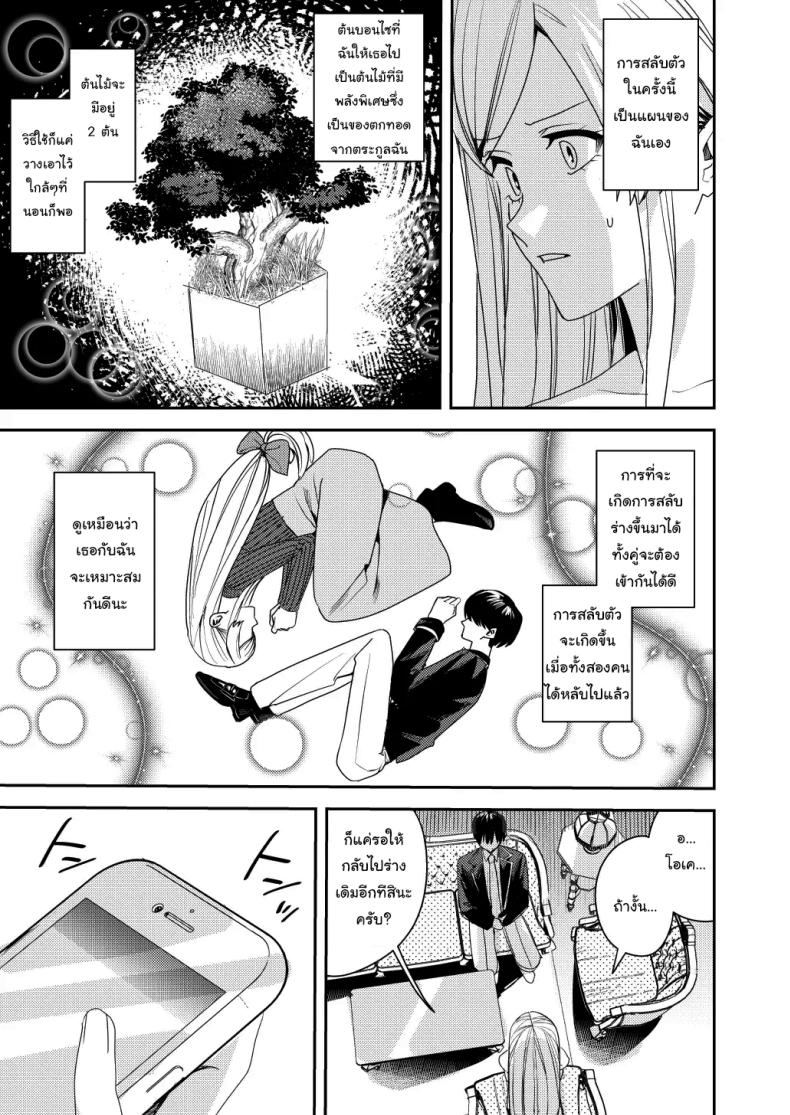 ยอมรับซะเถอะนะ ภาพ 9