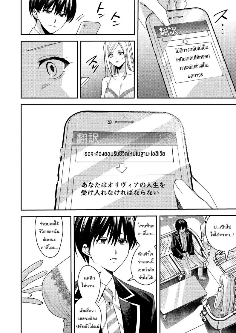 ยอมรับซะเถอะนะ ภาพ 10