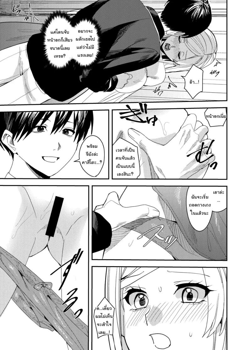 ยอมรับซะเถอะนะ ภาพ 13