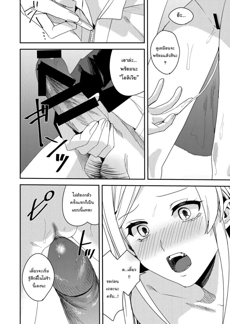 ยอมรับซะเถอะนะ ภาพ 14