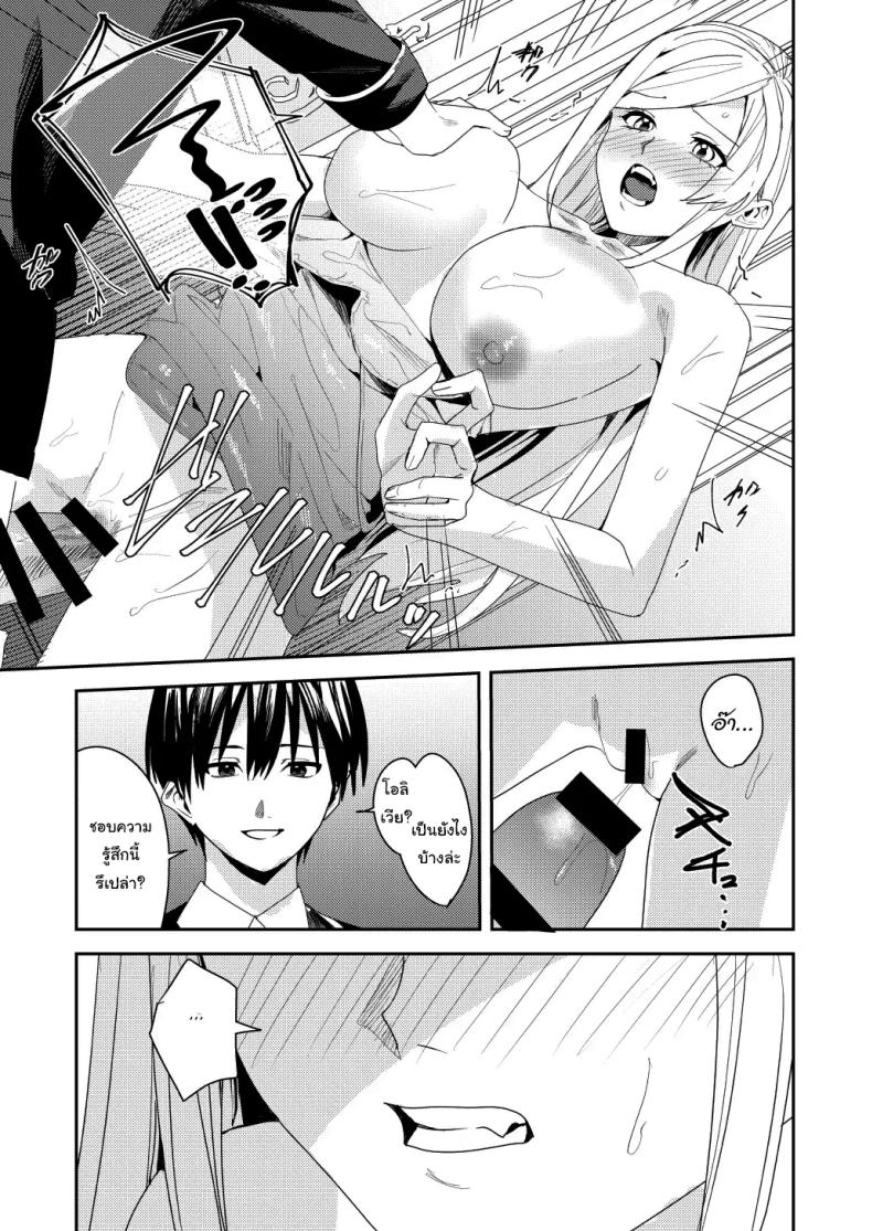 ยอมรับซะเถอะนะ ภาพ 19