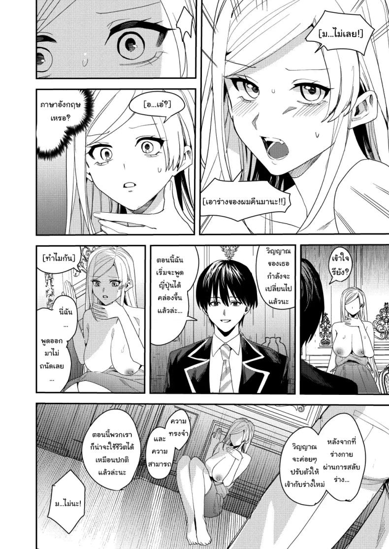 ยอมรับซะเถอะนะ ภาพ 20