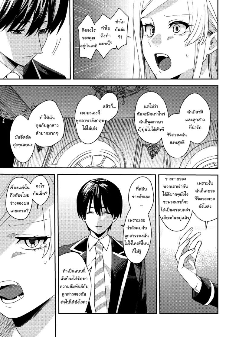 ยอมรับซะเถอะนะ ภาพ 21