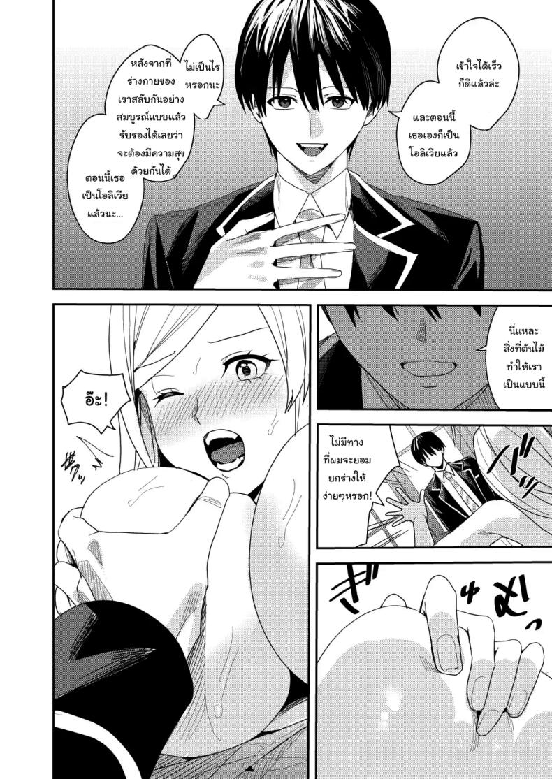 ยอมรับซะเถอะนะ ภาพ 22