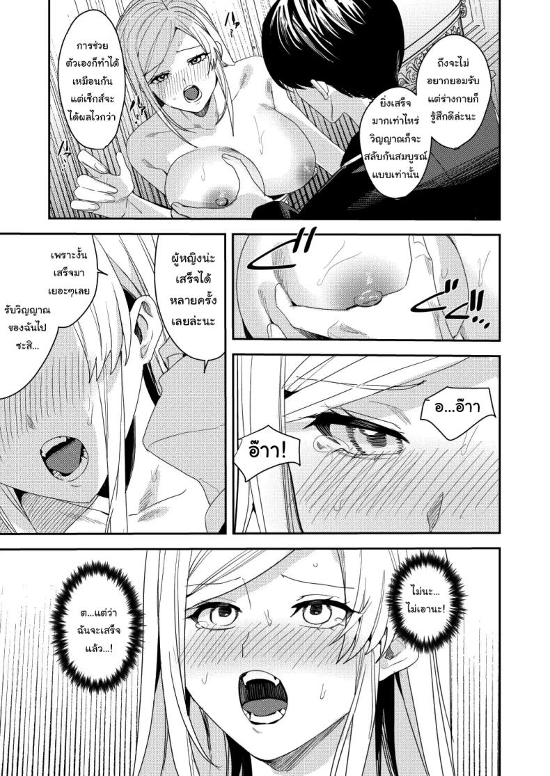 ยอมรับซะเถอะนะ ภาพ 23