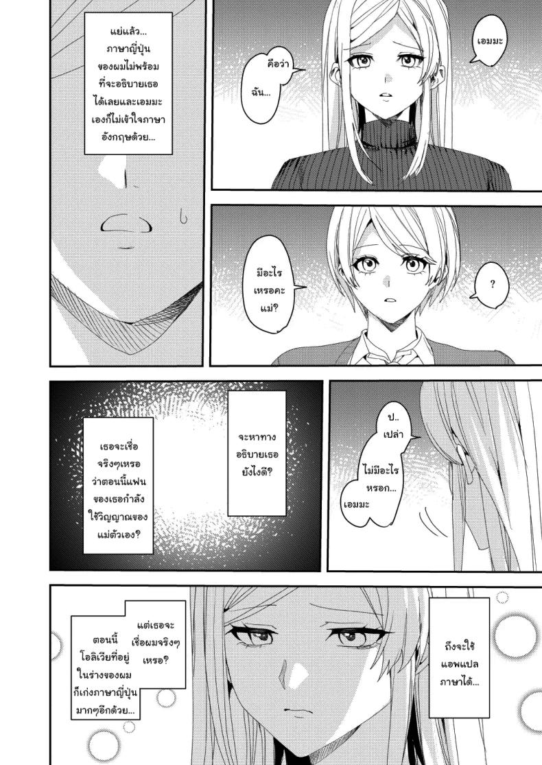 ยอมรับซะเถอะนะ ภาพ 26